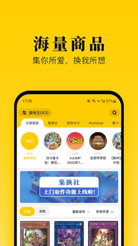 集换社app