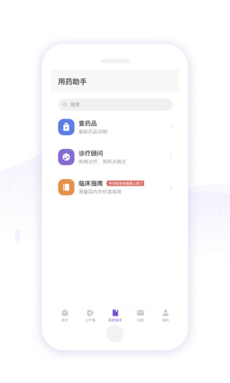 丁香园app