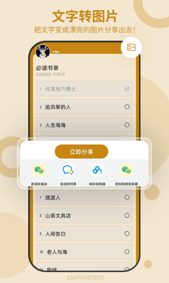 易待办app