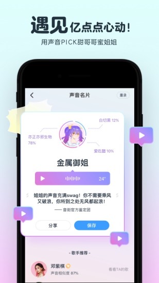 音街app下载安装