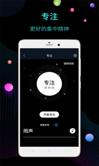 桌面时钟app最新