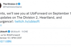 全境封锁曙光 全境封锁中心地带参加育碧发布会 公布更多游戏细节