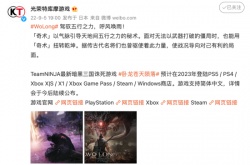 卧龙苍天陨落新情报公开！奇术 化解技能介绍