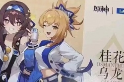 原神罗森联动活动内容有哪些？原神罗森联动活动内容一览