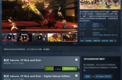 特别好评天穗之咲稻姬Steam新史低 仅需96.2元