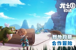 龙之国物语希洛祭坛在哪里？龙之国物语希洛祭坛位置一览