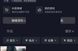 抖音连续聊天标识怎么关闭？抖音连续聊天标识关闭方法
