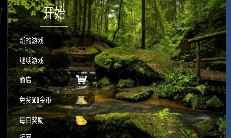 生存森林中文版下载最新版