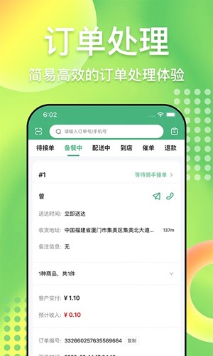 柬单点商家版app小游戏