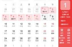 国庆休7天上7天登热搜！2022年国庆节放假时间安排公布！