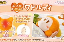 万代旗下品牌charanics星之卡比瓦豆鲁迪加热抱枕现已开售