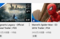 霍格沃茨之遗预告播放量破3千万 登顶PS官方油管频道