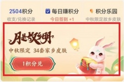 支付宝中秋节付款码皮肤哪个好看？支付宝中秋节付款码皮肤选择推荐