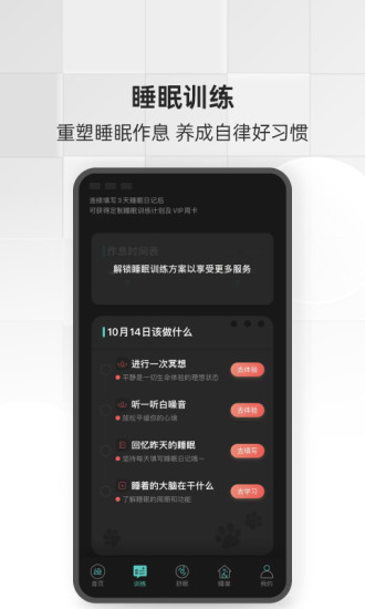 绘睡+app