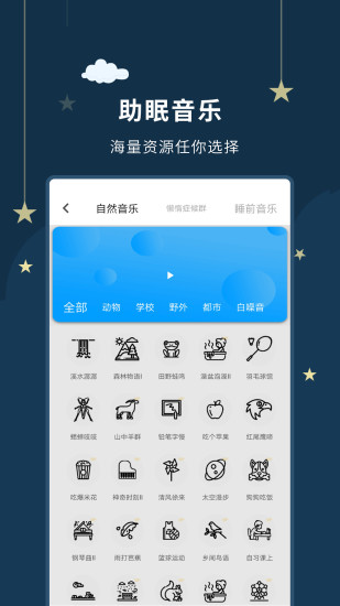 催眠大师免费版