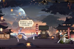 阴阳师月夕织梦活动怎么玩？阴阳师月夕织梦活动介绍