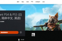 生化变种次世代版发售 Steam价格永降至130元