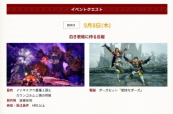 怪猎曙光公布新活动任务 侍奉白衣歌女的巨体