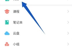 学习通待办怎么删除？学习通待办删除方法