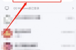 QQ专属学生卡怎么领取？QQ专属学生卡领取方法