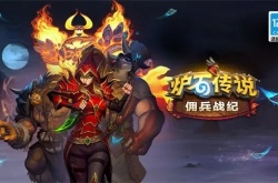 炉石传说怎么获得钻石卡？炉石传说钻石卡获得方法