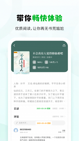 小书森旧版本下载