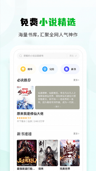 小书森旧版本下载