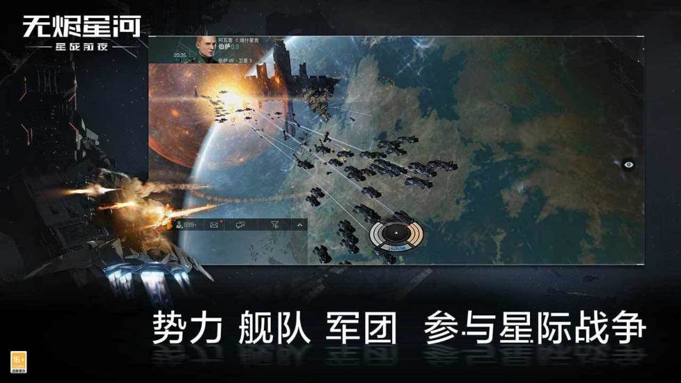 星战前夜无烬星河最新版