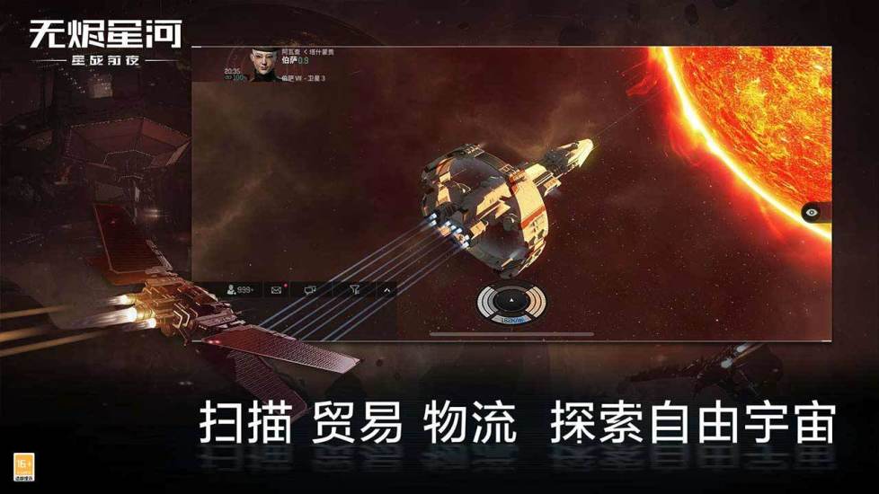 星战前夜无烬星河最新版