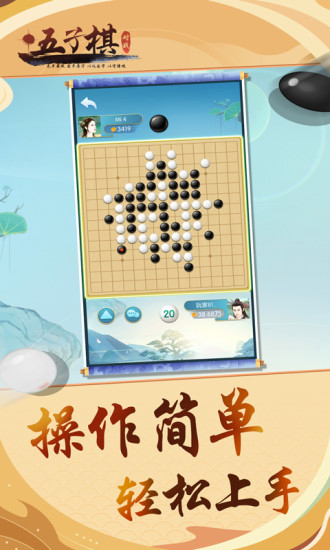 五子棋对战手游最新版