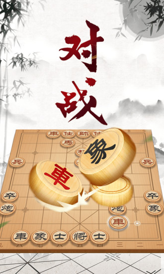 象棋大师2022最新