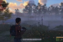 全境封锁腹地游戏介绍一起保护银溪镇