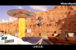 极限国度新赛季宣传片 新装备新生涯模式等