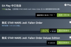 星战绝地陨落的武士团Steam史低 39.6元到手