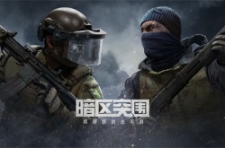 暗区突围伤害最高的投掷物是什么？暗区突围伤害投掷物选择推荐