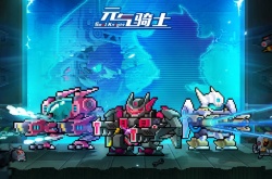 元气骑士机械狂潮系列皮肤价格是多少？元气骑士机械狂潮系列皮肤价格一览