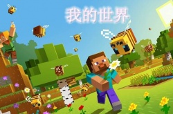 我的世界掉落保护怎么开启？我的世界掉落保护开启方法