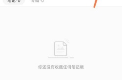 小红书怎么公开我的收藏？小红书我的收藏公开方法