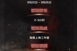 育碧邀请玩家去上海工作室 体验未发布的枪战游戏