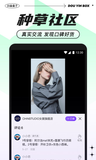 抖音盒子app