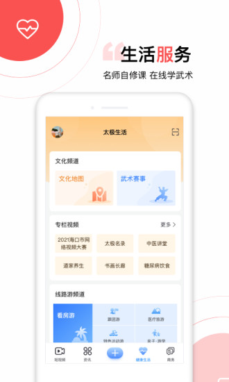 太极功夫app最新