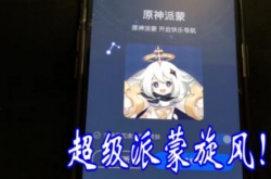 高德上线派蒙导航语音包 生活乐趣感爆棚