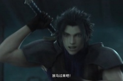 来了！最终幻想7核心危机Reunion12月13日发售