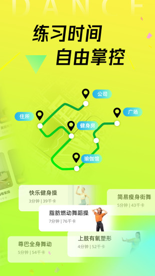 热汗舞蹈app最新