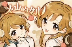 吾家有女初长成 模拟养成游戏火山的女儿试玩版10月上线