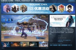 最终幻想7核心危机Reunion登Steam 标准版售价298元推荐配置GTX 1060