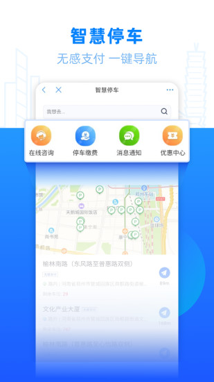 郑好办最新版app