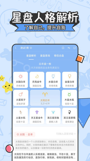 星座运势大全免费