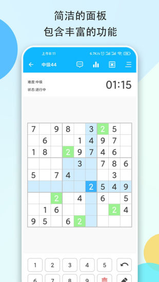 数独大本营app
