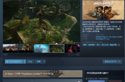 神秘海域盗贼遗产合集开始预售 10月19日发售 售价319元